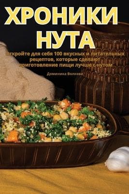 &#1061;&#1056;&#1054;&#1053;&#1048;&#1050;&#1048; &#1053;&#1059;&#1058;&#1040;