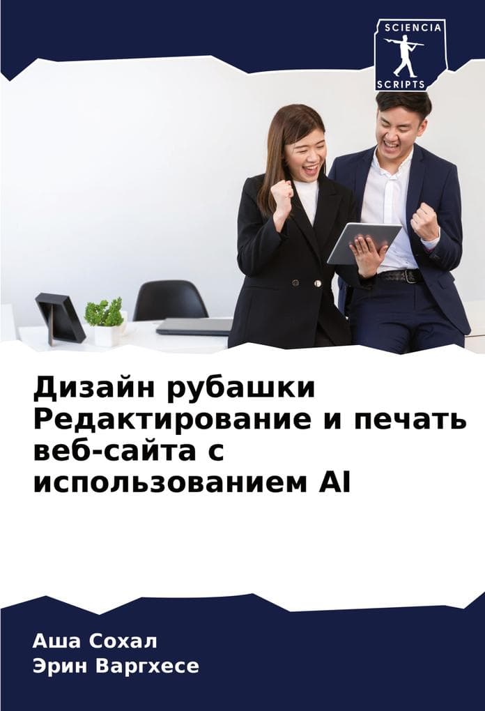 Dizajn rubashki Redaktirowanie i pechat' web-sajta s ispol'zowaniem AI