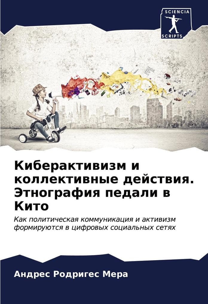 Kiberaktiwizm i kollektiwnye dejstwiq. Jetnografiq pedali w Kito