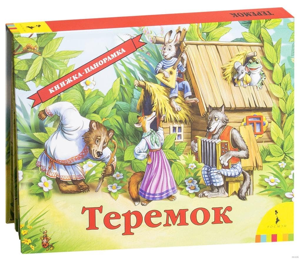 Teremok (panoramka)