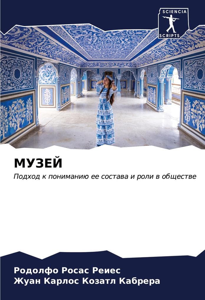 MUZEJ