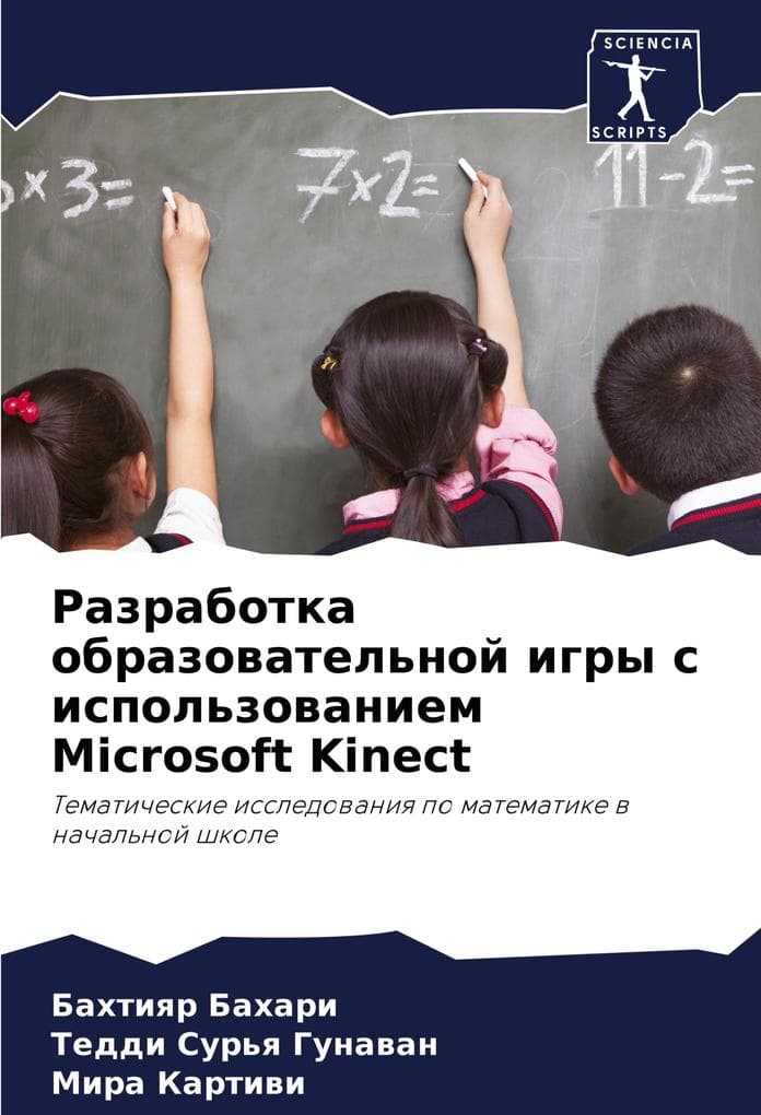 Razrabotka obrazowatel'noj igry s ispol'zowaniem Microsoft Kinect