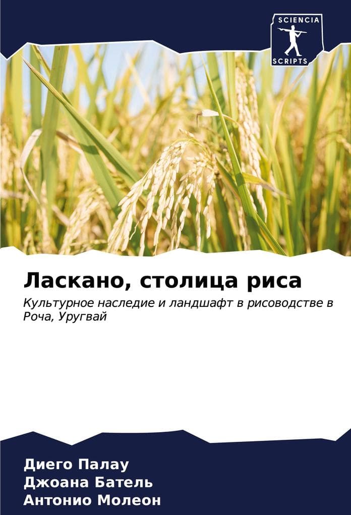 Laskano, stolica risa