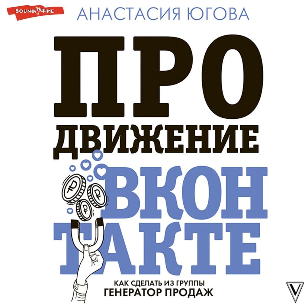 Prodvizhenie VKontakte