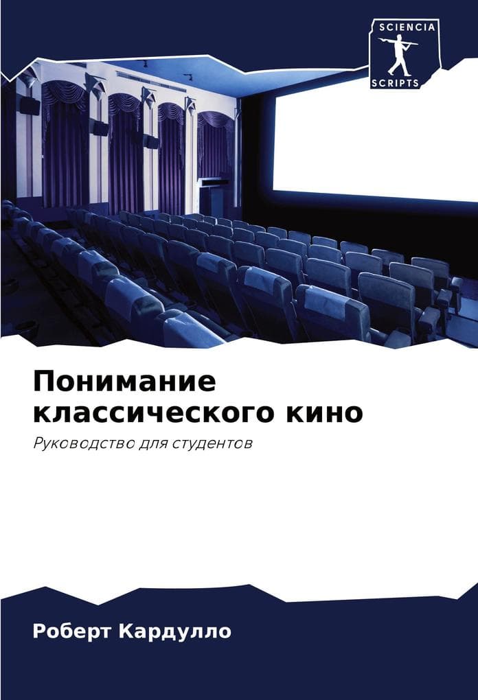 Ponimanie klassicheskogo kino