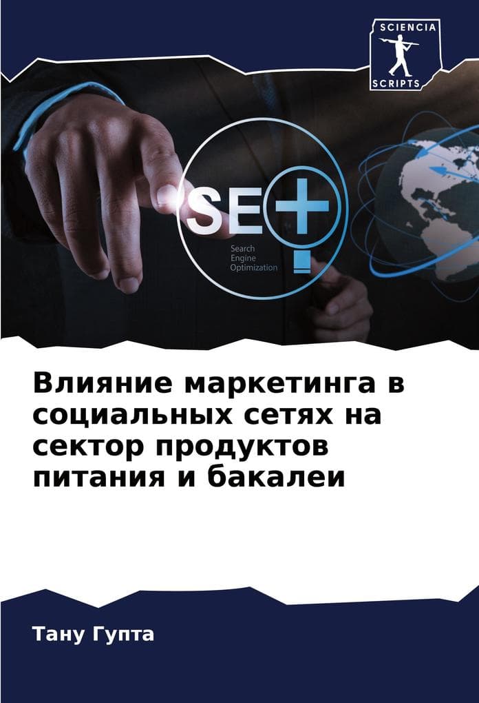 Vliqnie marketinga w social'nyh setqh na sektor produktow pitaniq i bakalei