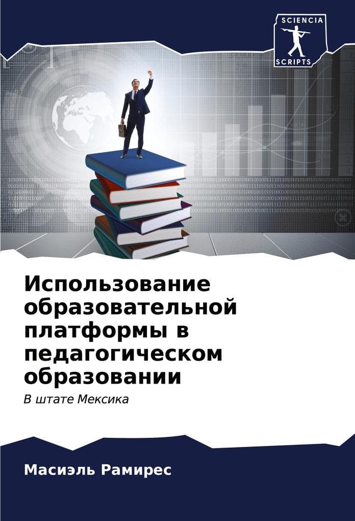Ispol'zowanie obrazowatel'noj platformy w pedagogicheskom obrazowanii