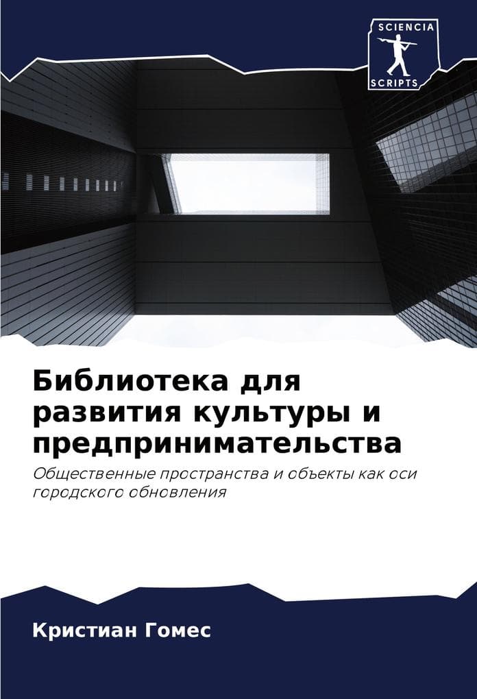 Biblioteka dlq razwitiq kul'tury i predprinimatel'stwa