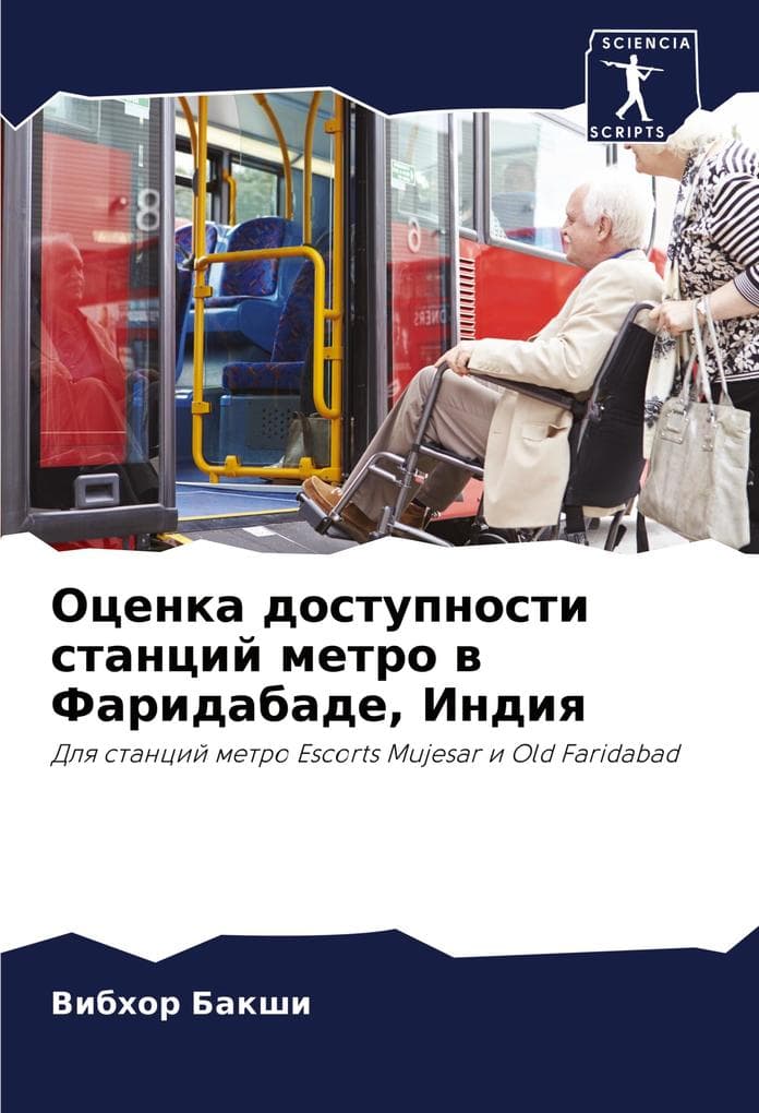 Ocenka dostupnosti stancij metro w Faridabade, Indiq