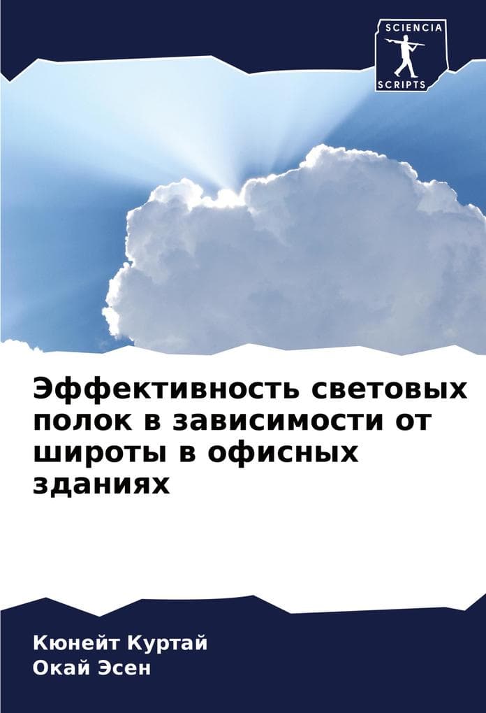 Jeffektiwnost' swetowyh polok w zawisimosti ot shiroty w ofisnyh zdaniqh