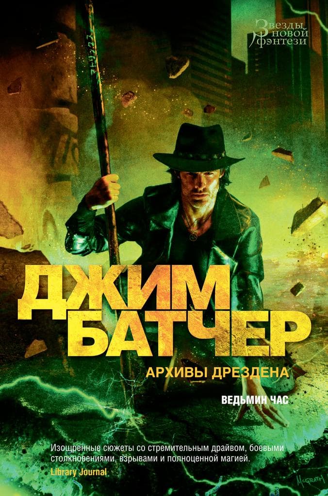 The Dresden Files. Peace Talks