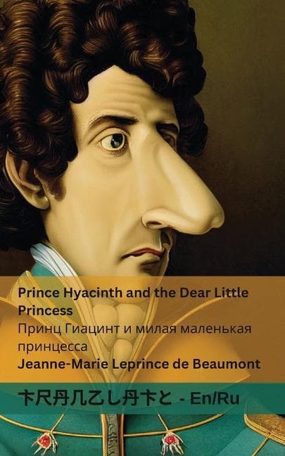 Prince Hyacinth and the Dear Little Princess / Принц Гиацинт и милая маленькая пр&