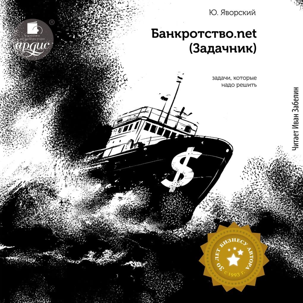 Bankrotstvo.net (Zadachnik)