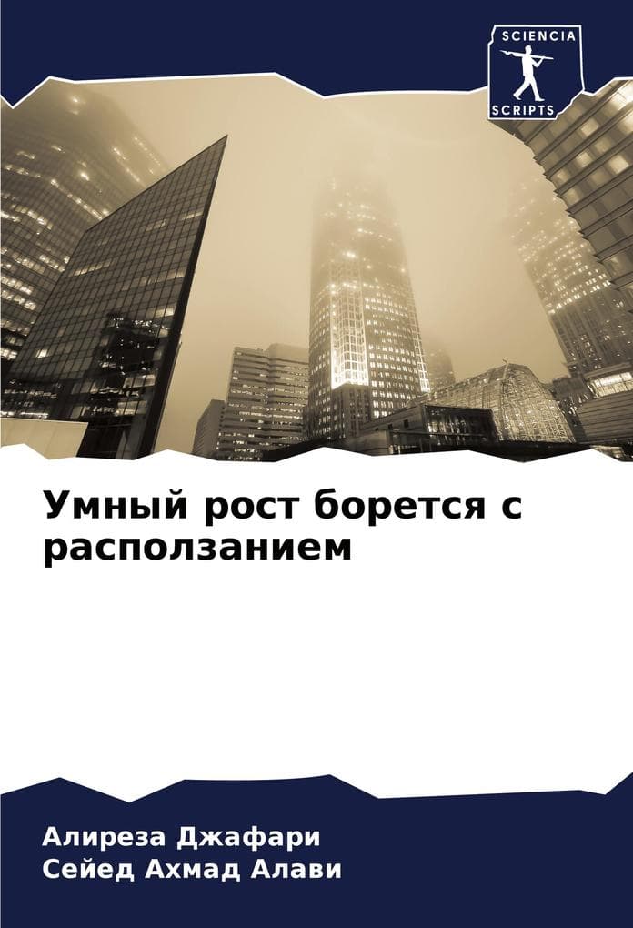 Umnyj rost boretsq s raspolzaniem