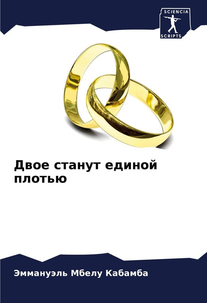 Dwoe stanut edinoj plot'ü