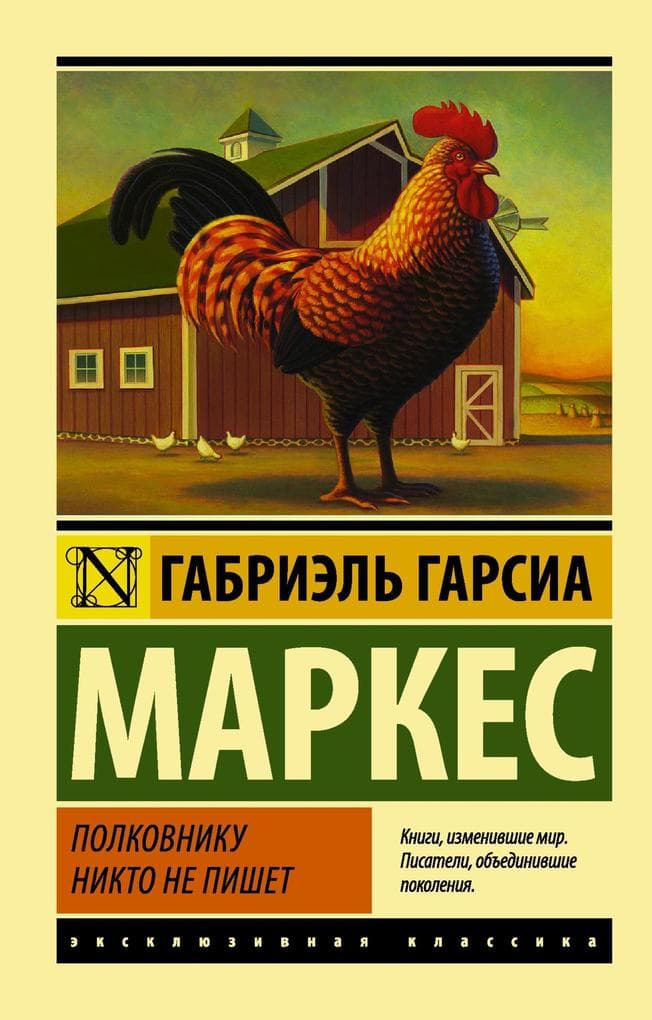 Polkovniku nikto ne pishet