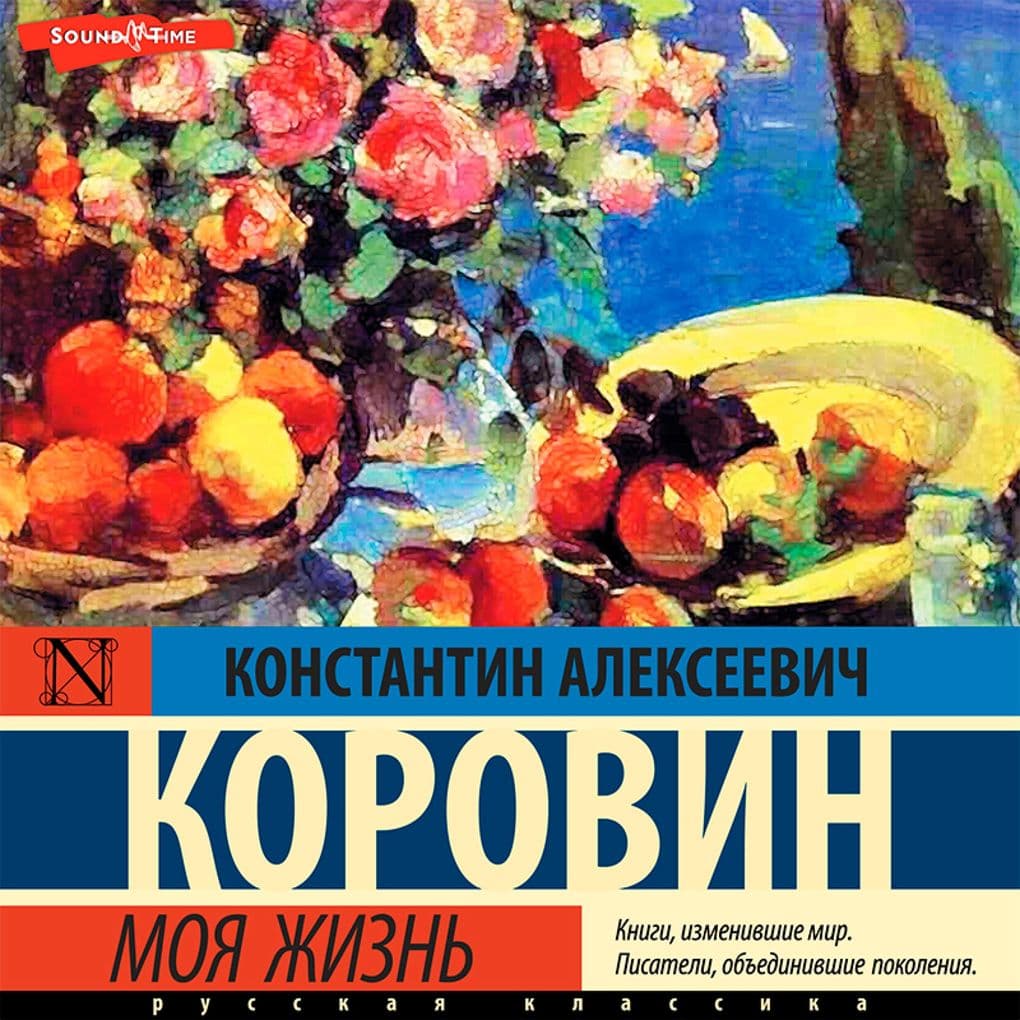 Moya zhizn
