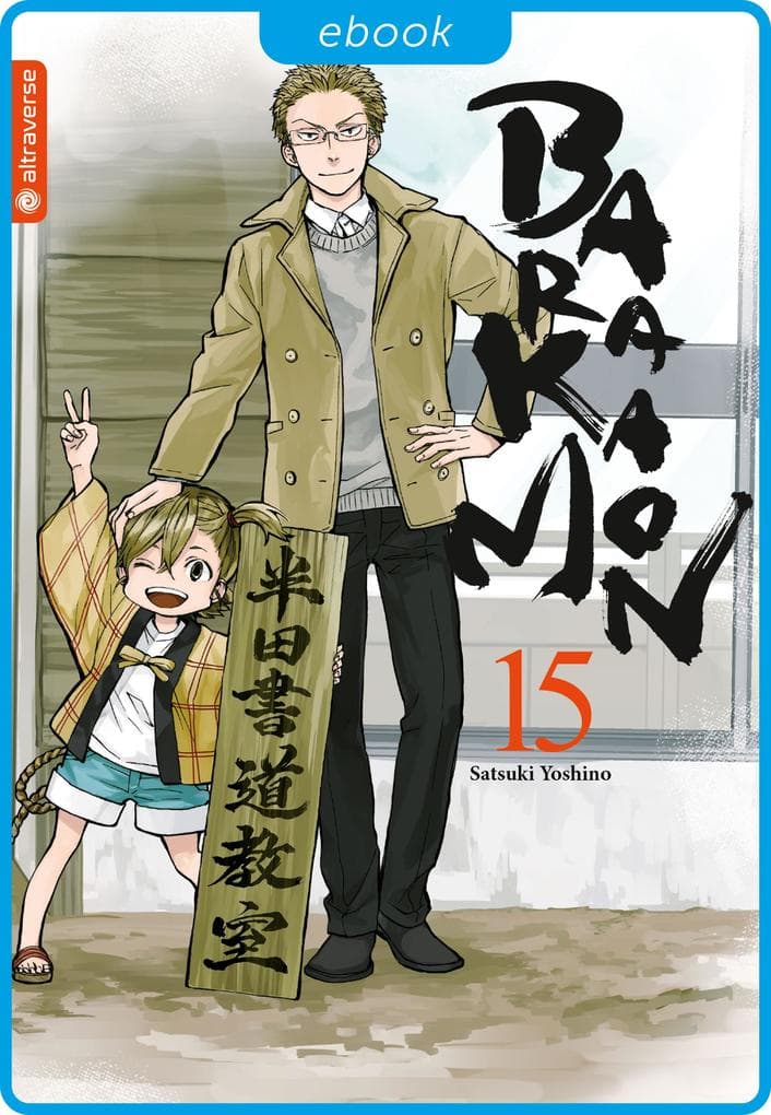 Barakamon 15