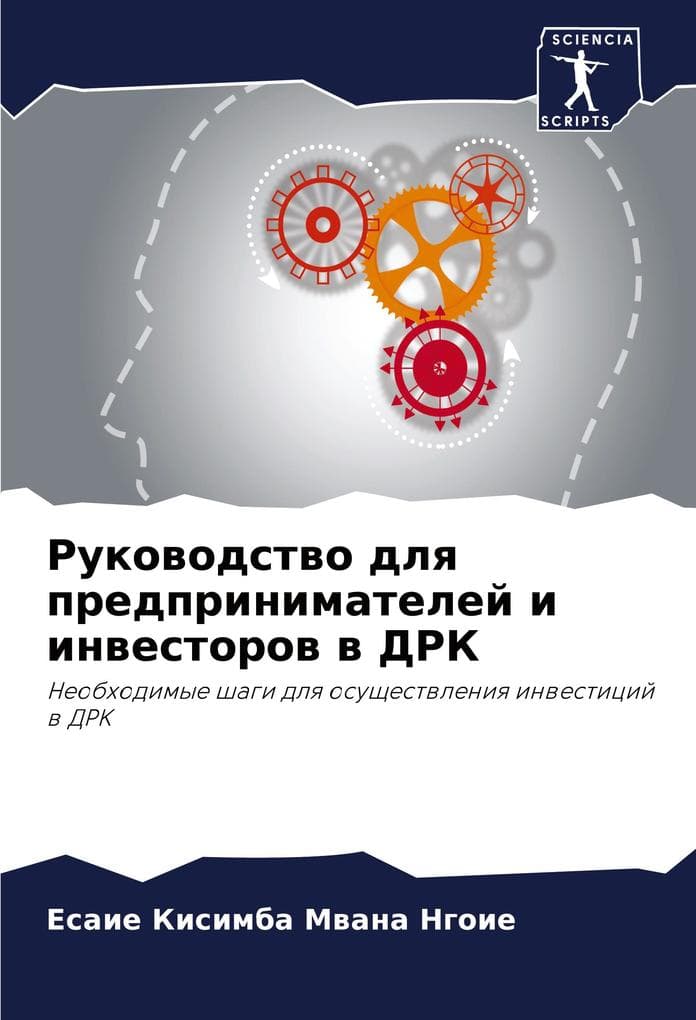 Rukowodstwo dlq predprinimatelej i inwestorow w DRK
