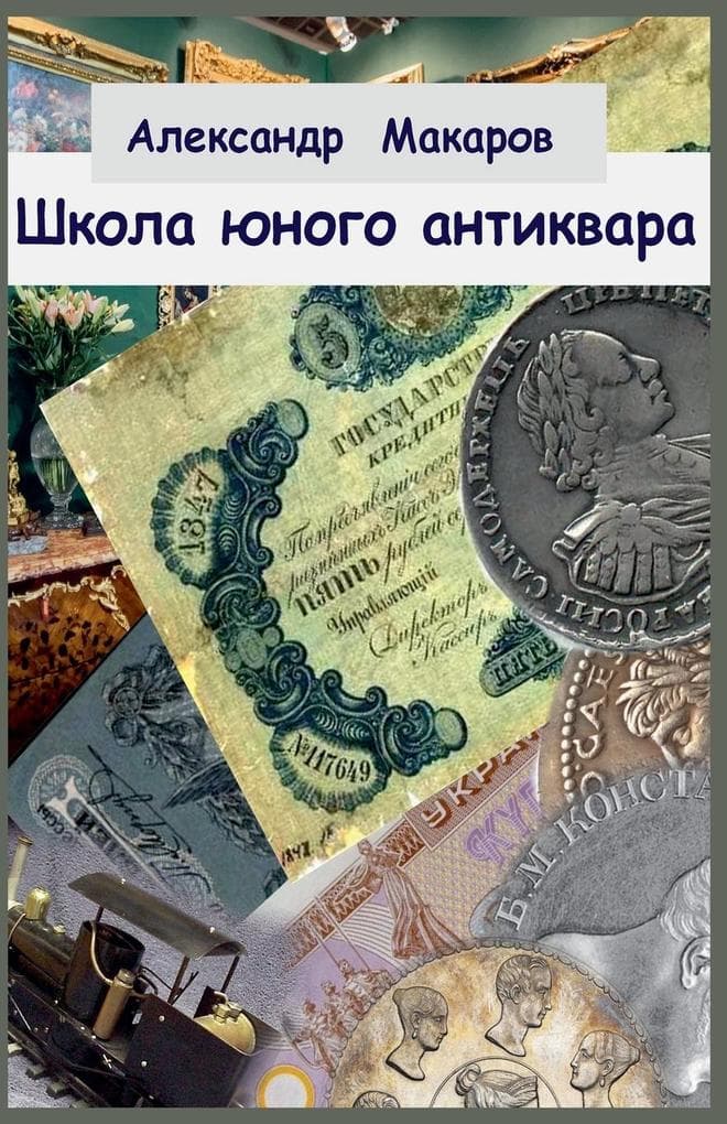 &#1064;&#1082;&#1086;&#1083;&#1072; &#1102;&#1085;&#1086;&#1075;&#1086; &#1072;&#1085;&#1090;&#1080;&#1082;&#1074;&#1072;&#1088;&#1072;