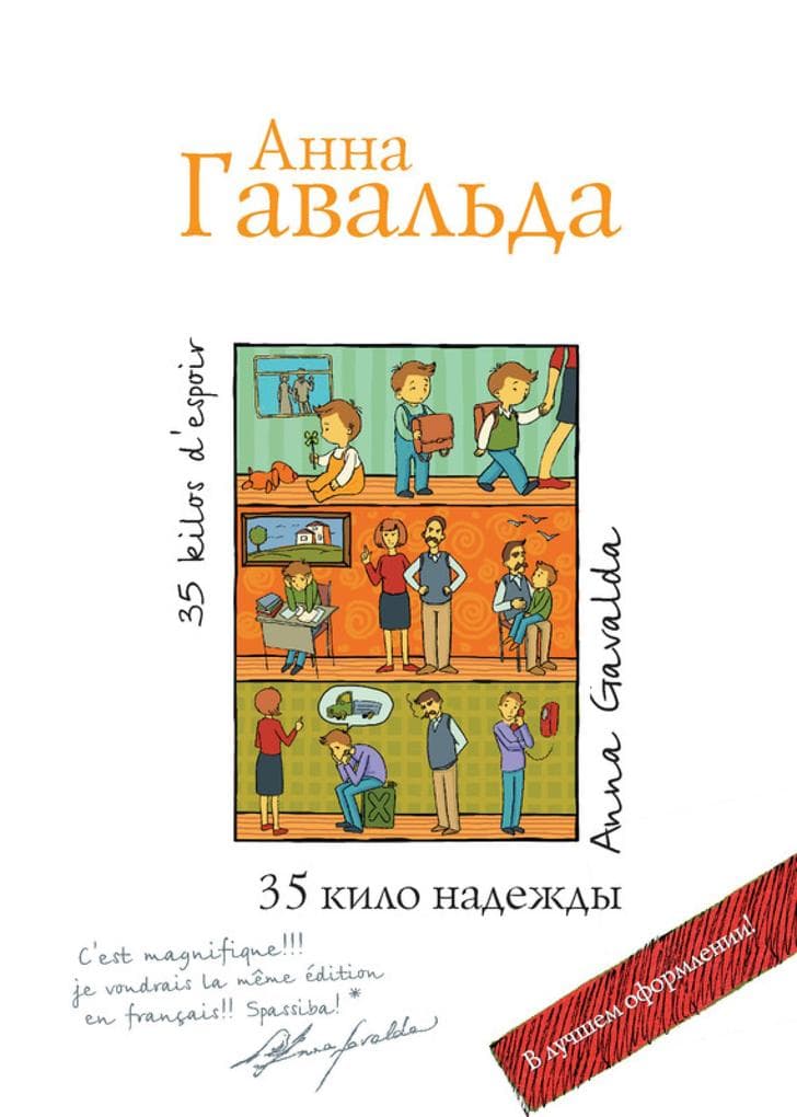 35 kilo nadezhdy