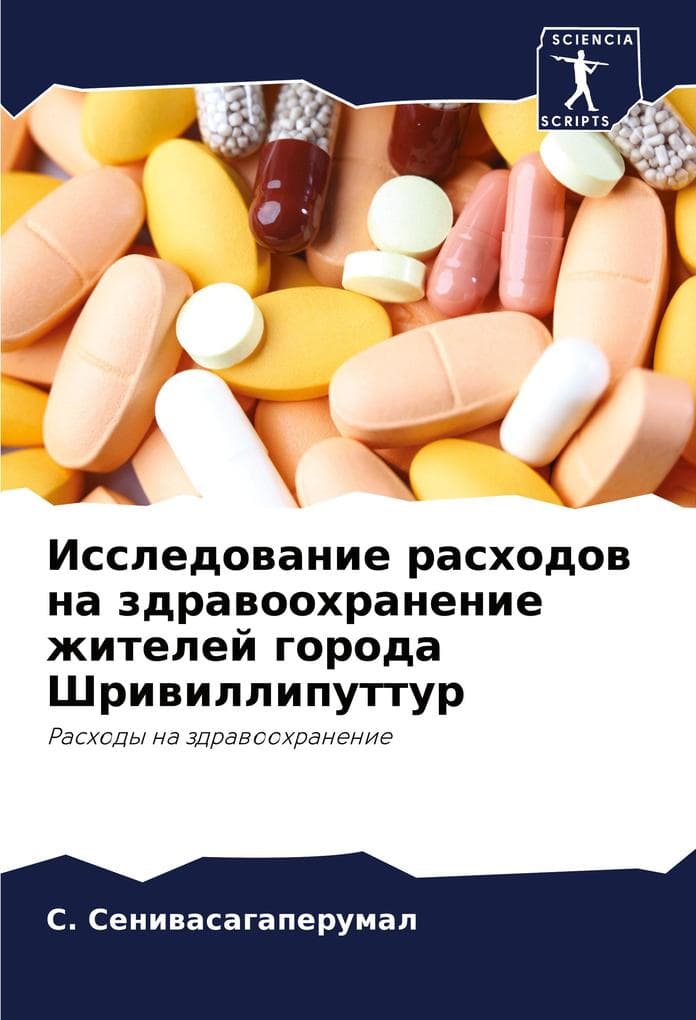Issledowanie rashodow na zdrawoohranenie zhitelej goroda Shriwilliputtur