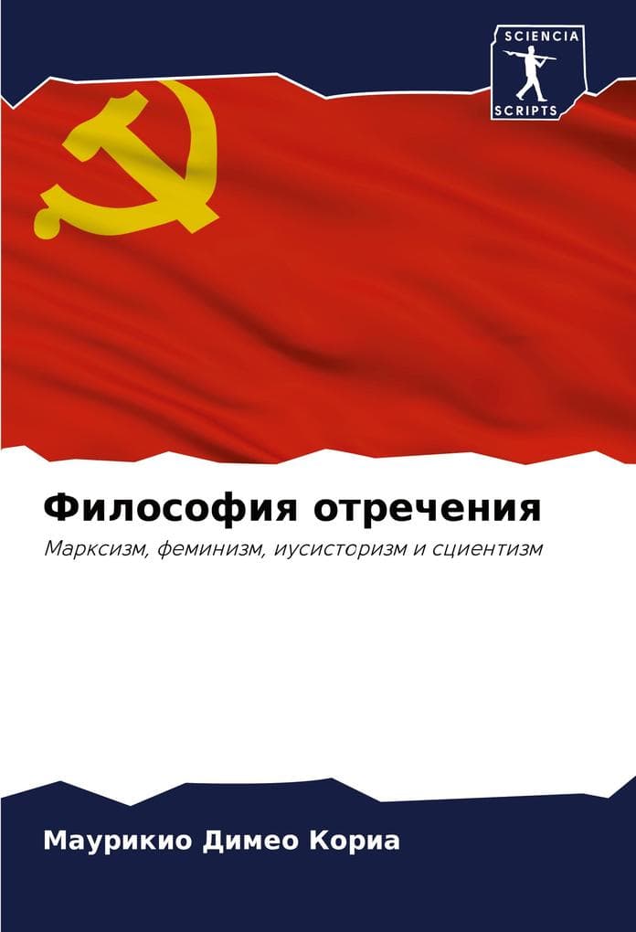 Filosofiq otrecheniq