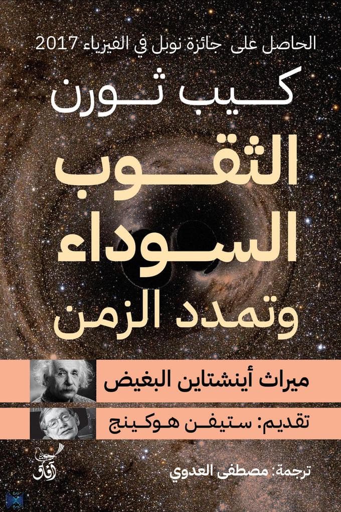 Black holes and time dilation