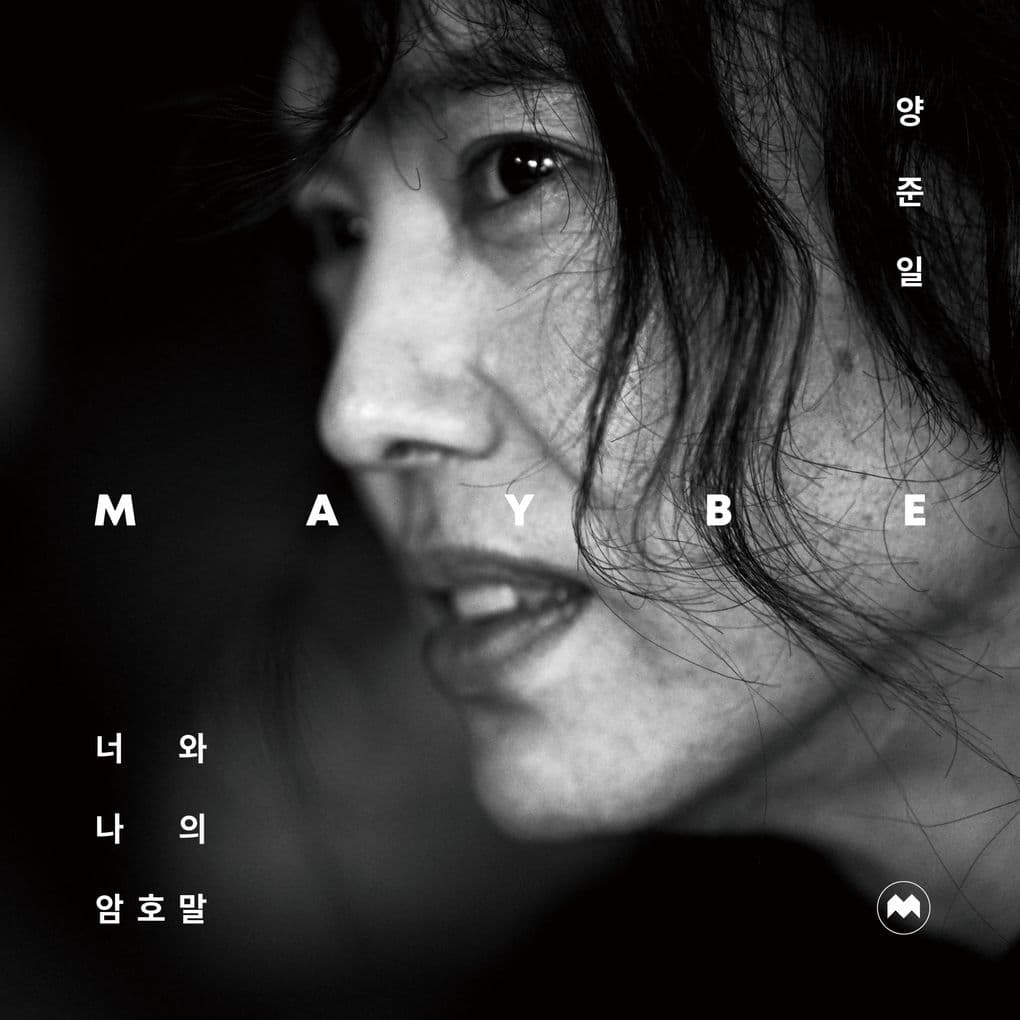 MAYBE_ ( )