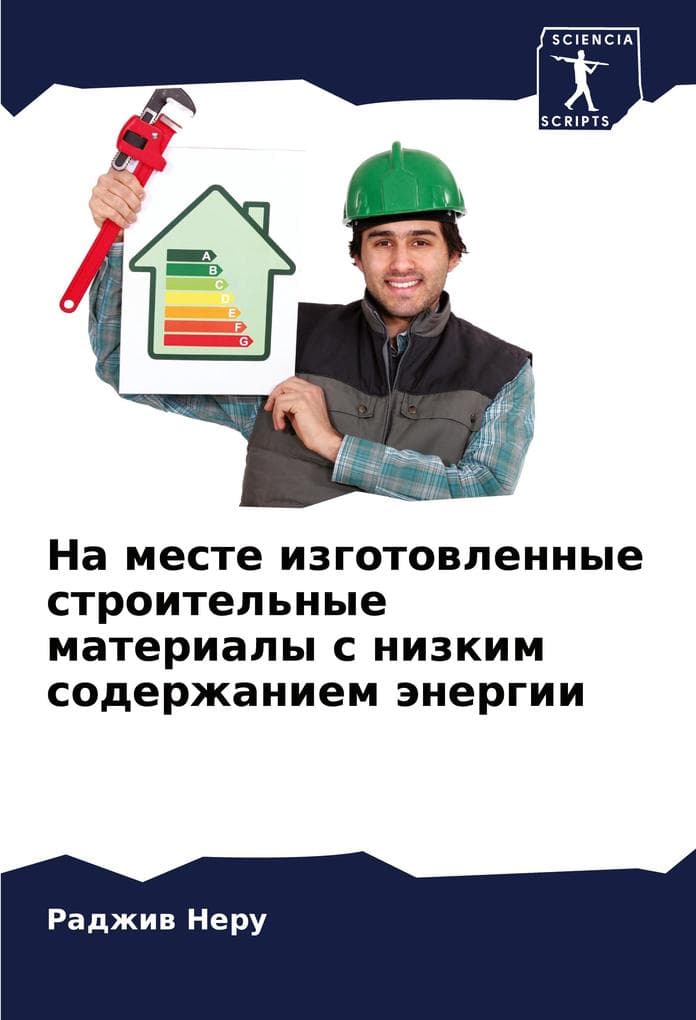 Na meste izgotowlennye stroitel'nye materialy s nizkim soderzhaniem änergii