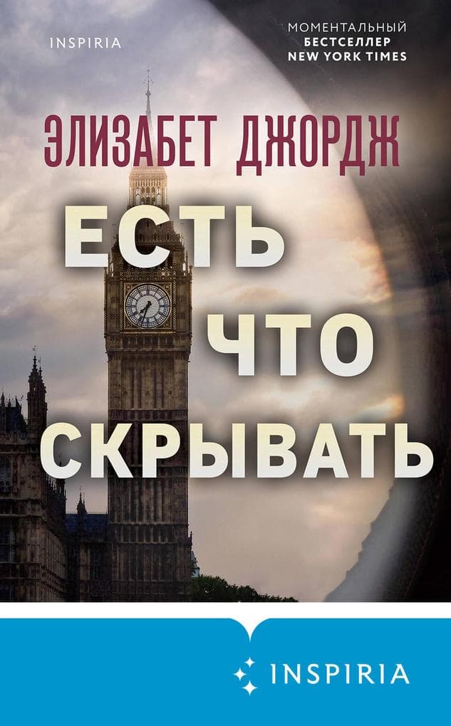 Est chto skryvat