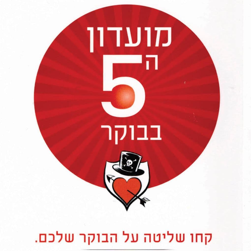 -5