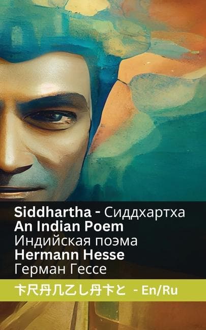 Siddhartha - An Indian Novel / &#1048;&#1085;&#1076;&#1080;&#1081;&#1089;&#1082;&#1072;&#1103; &#1087;&#1086;&#1101;&#1084;&#1072;