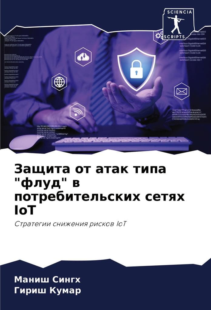 Zaschita ot atak tipa "flud" w potrebitel'skih setqh IoT