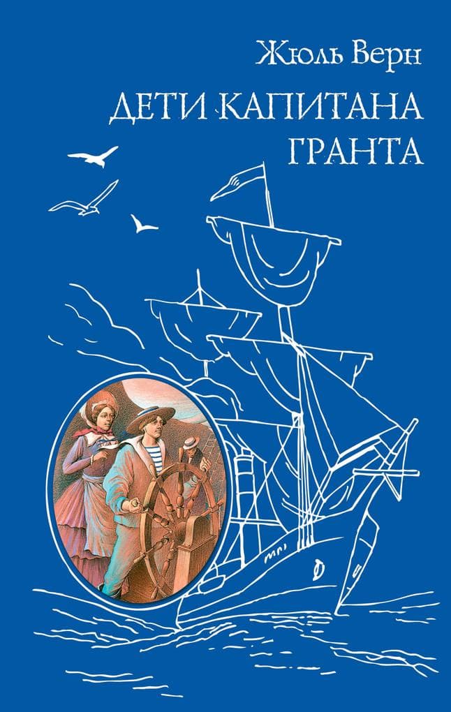 Deti kapitana Granta