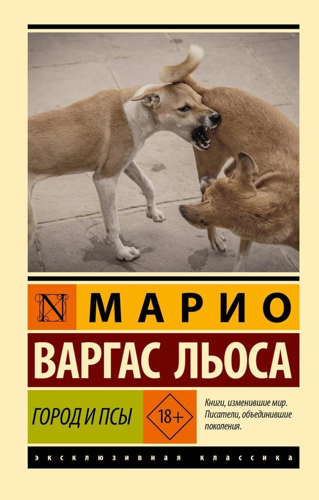 Gorod i psy