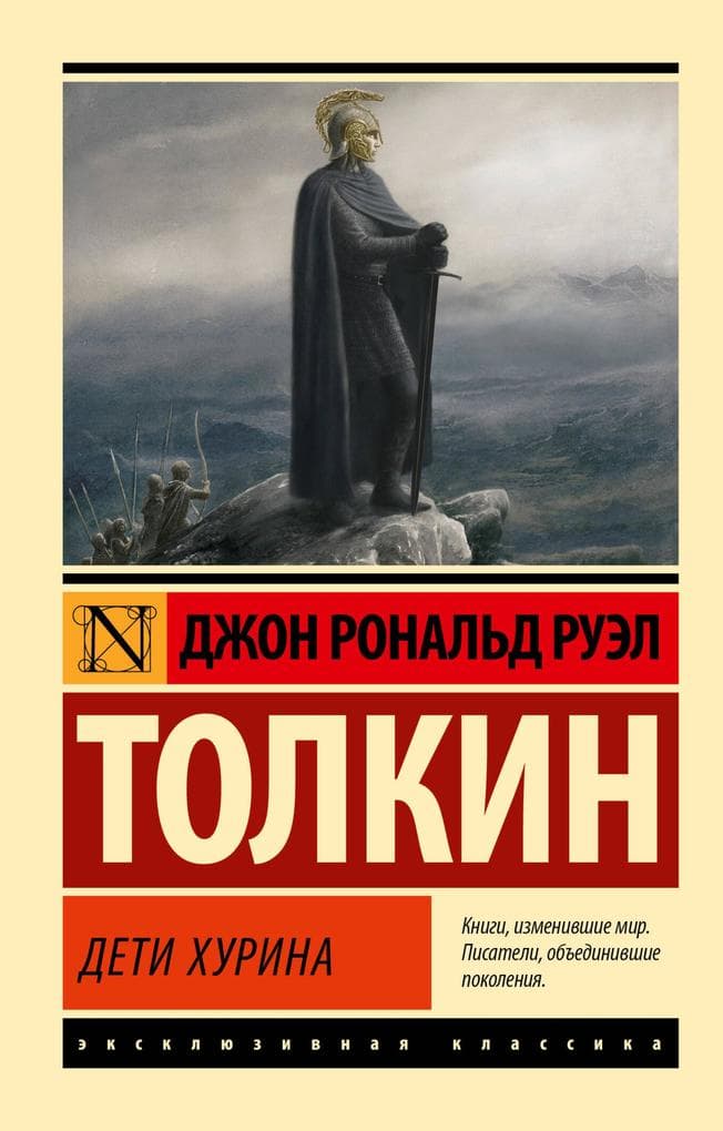 Deti Hurina