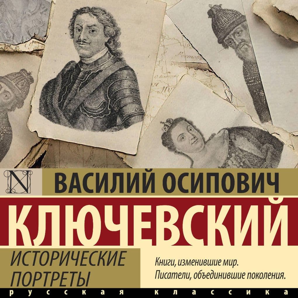 Istoricheskie portrety