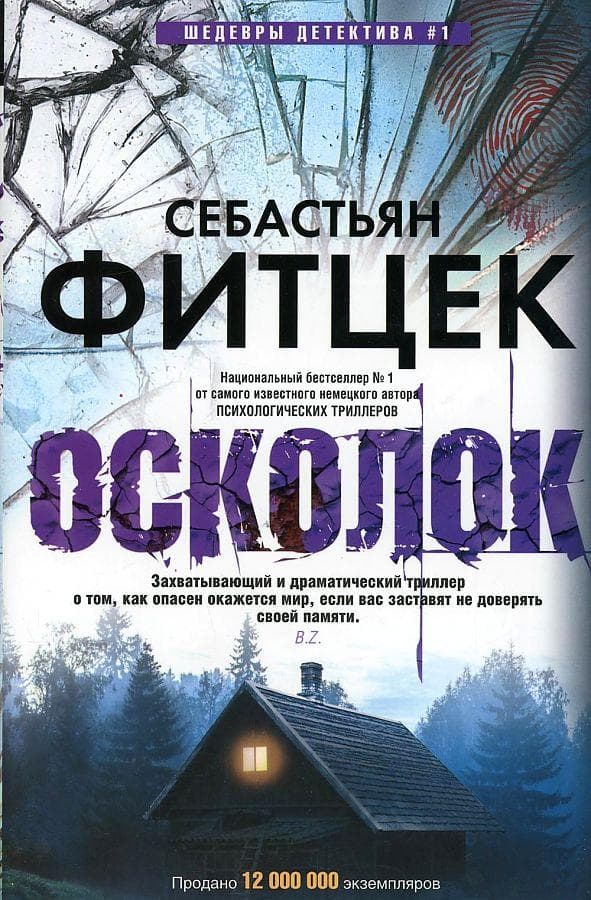 Oskolok