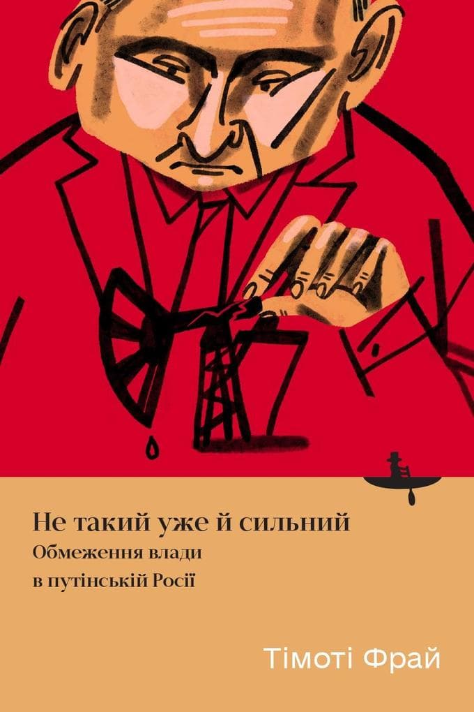 Weak Strongman