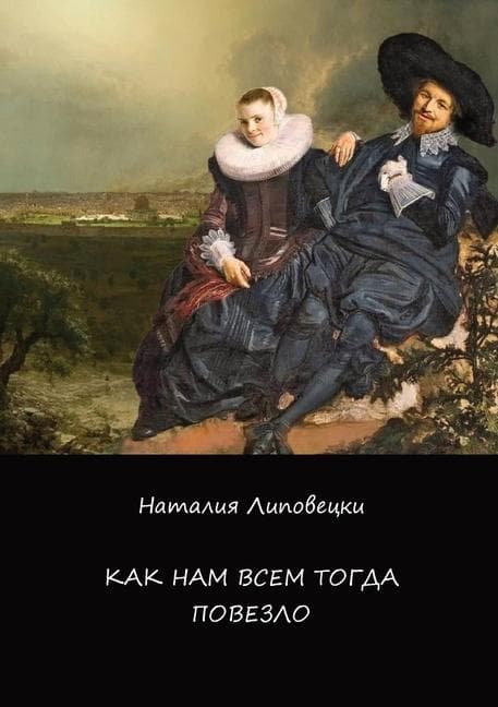 &#1050;&#1072;&#1082; &#1085;&#1072;&#1084; &#1074;&#1089;&#1077;&#1084; &#1090;&#1086;&#1075;&#1076;&#1072; &#1087;&#1086;&#1074;&#1077;&#1079;&#1083;&#1086;