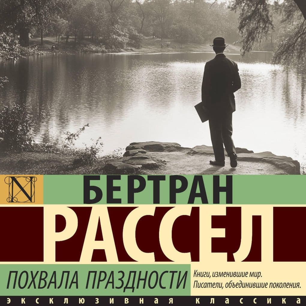 Pohvala prazdnosti