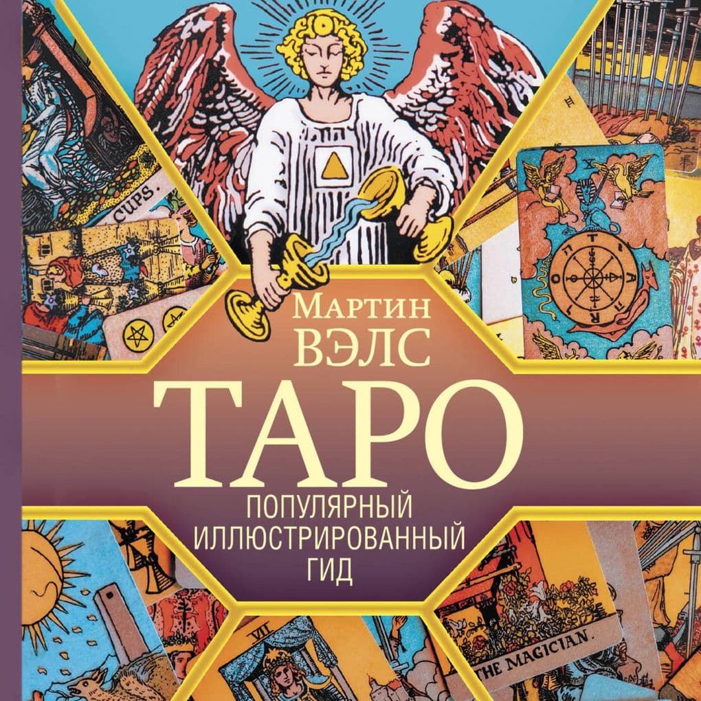 Taro. Populyarnyy illyustrirovannyy gid
