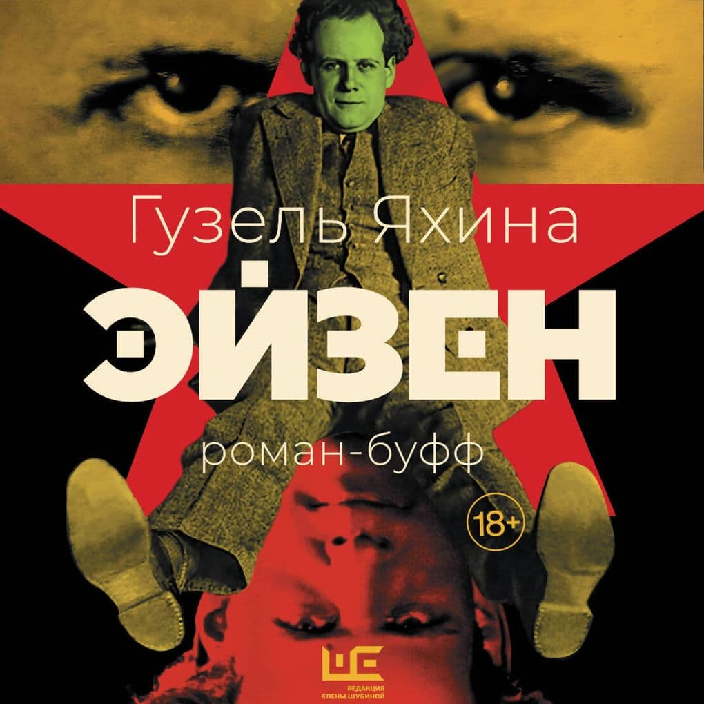 Eyzen