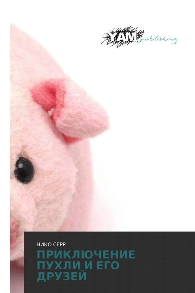 PRIKLJuChENIE PUHLI I EGO DRUZEJ