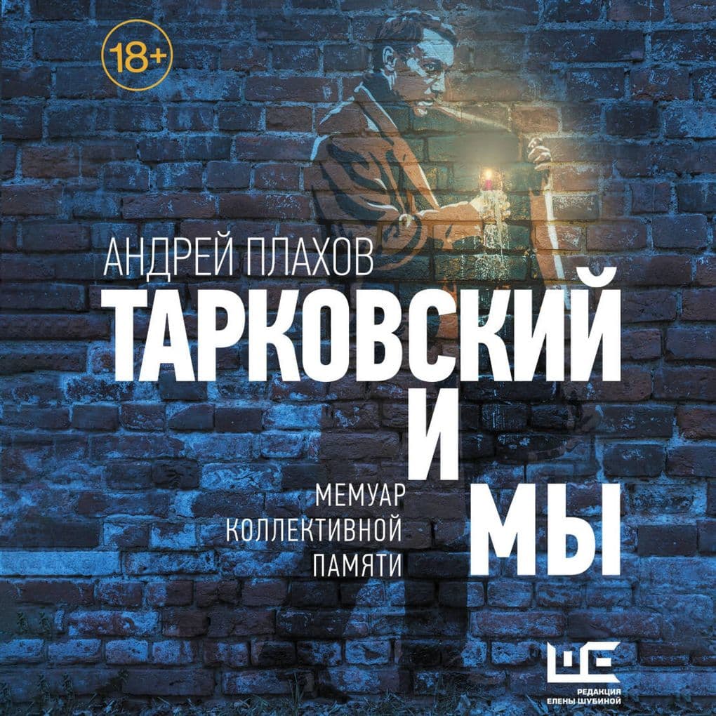 Tarkovskiy i my