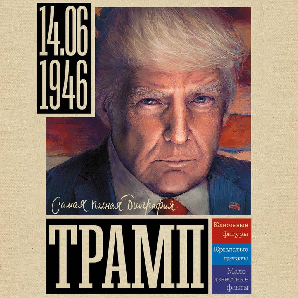 Tramp