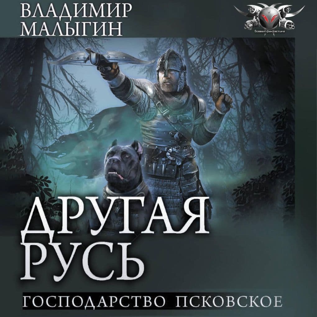 Gospodarstvo Pskovskoe