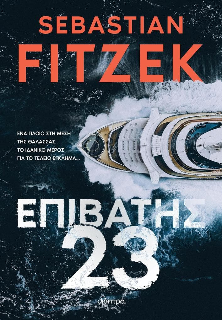 pßt 23