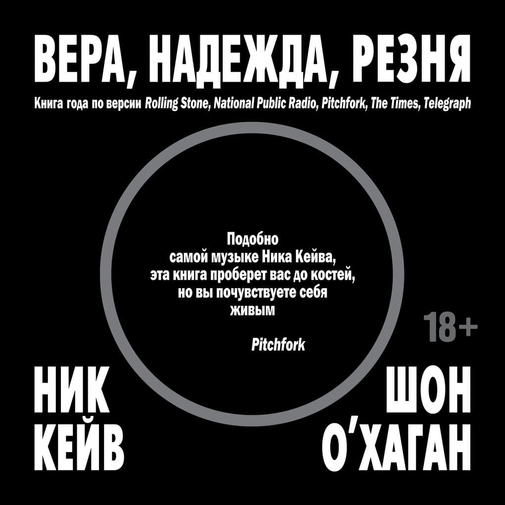 Vera, nadezhda, reznya